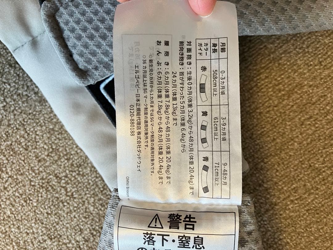 ERGObaby OMNIbreeze エルゴベビー　オムニブリーズ