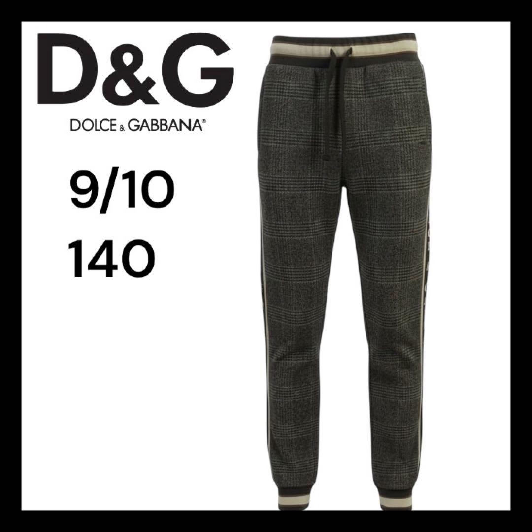 【美品】DOLCE&GABBANA ロゴ パンツ 140 チェック柄　茶色