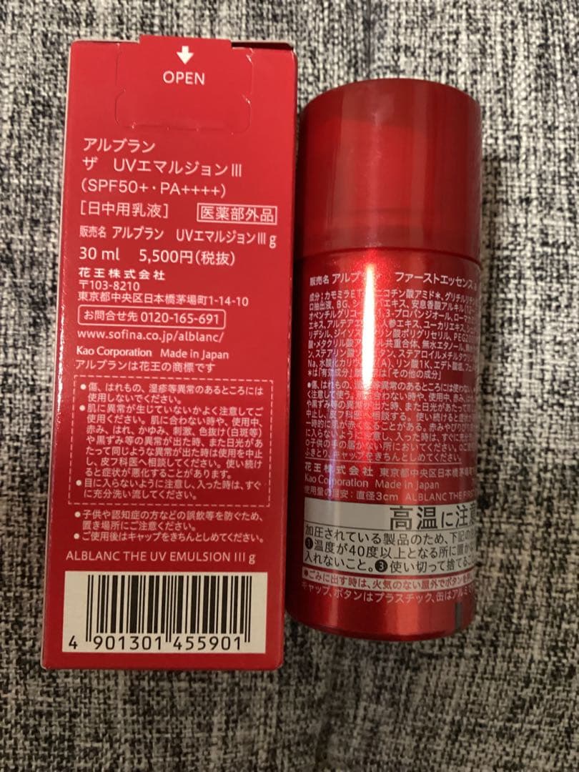 アルブラン　新リニューアル　スキンケアセット　4点　新品未開封