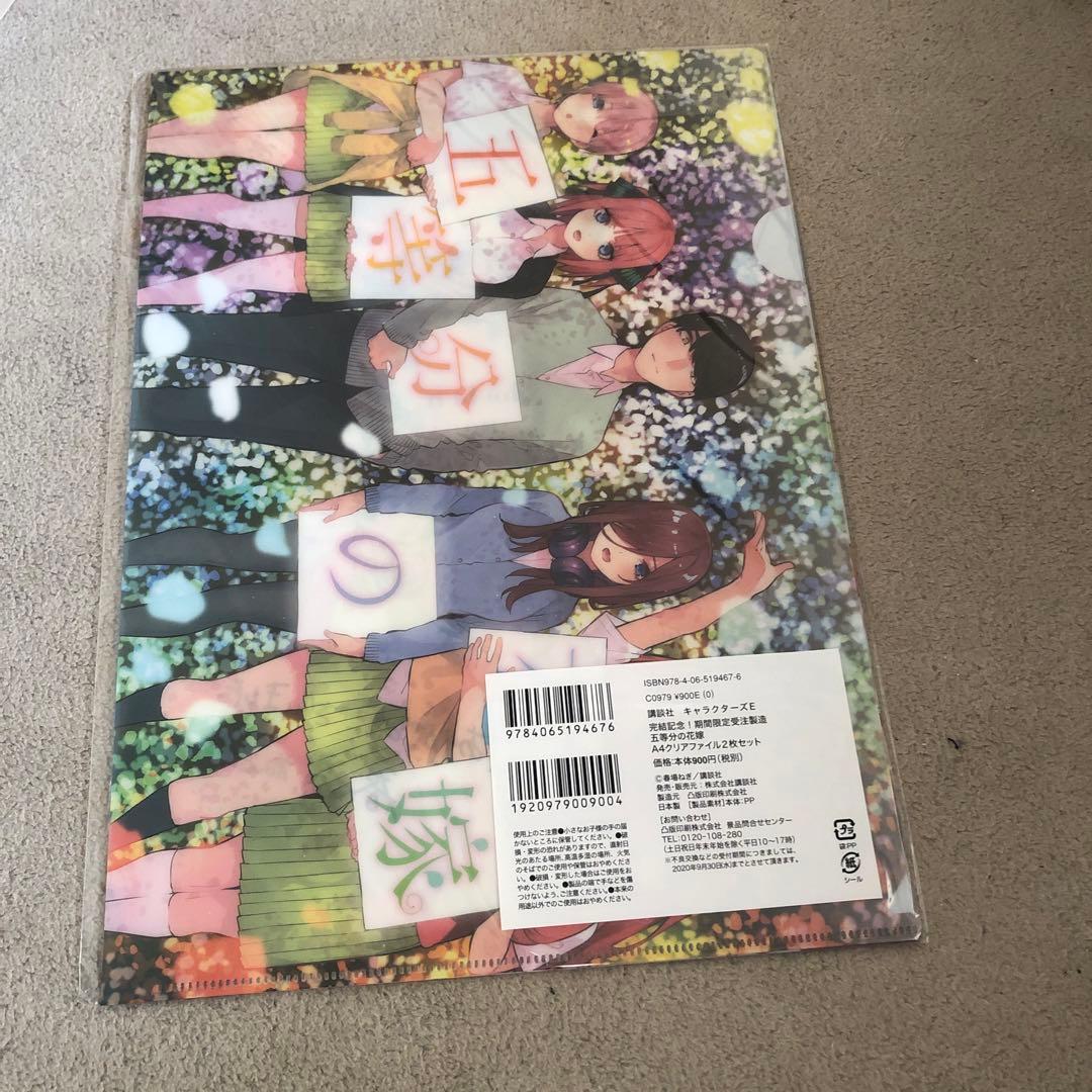 五等分の花嫁全巻、キャラクターブック　CD DVD