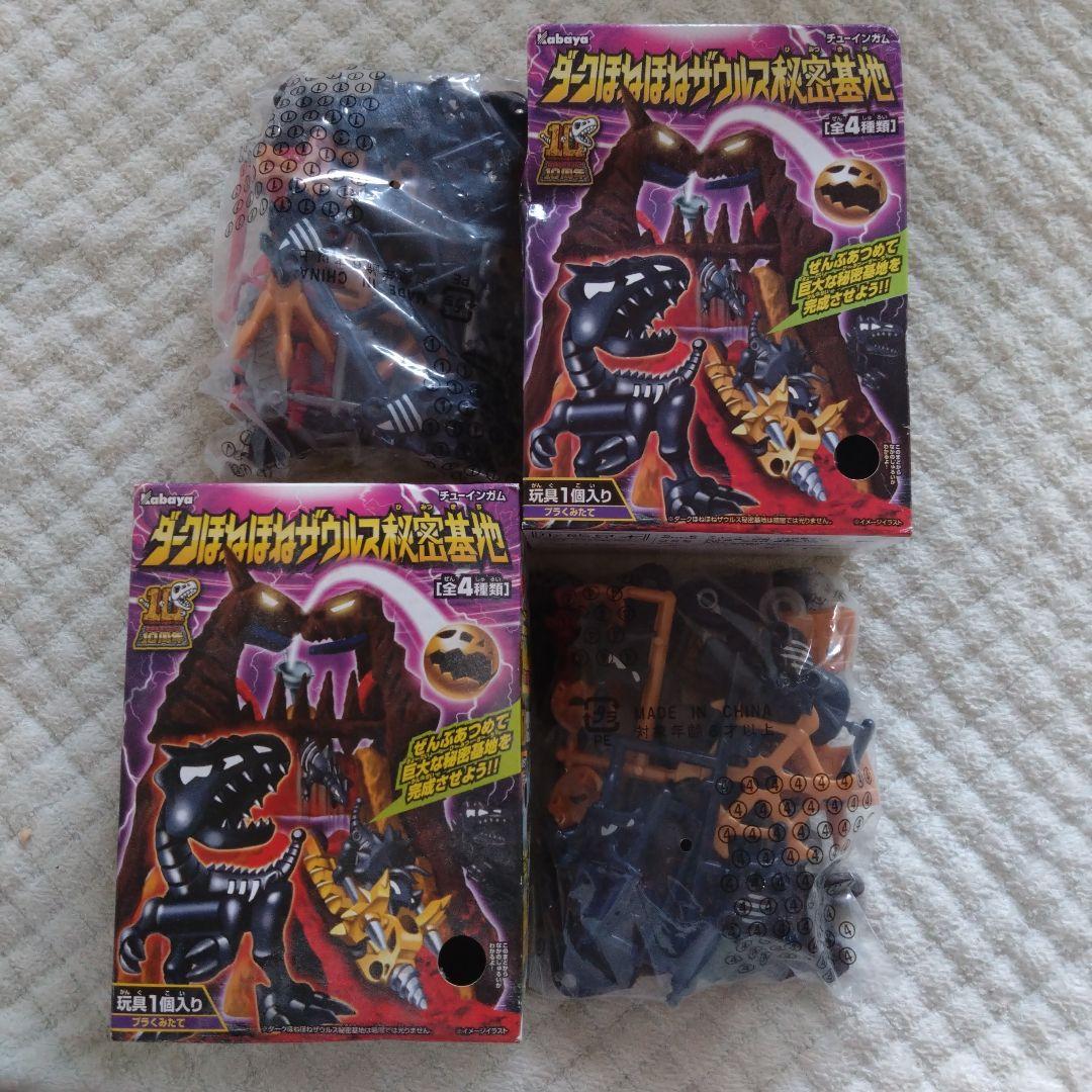 ダークほねほねザウルス秘密基地　全４種新品未開封セット