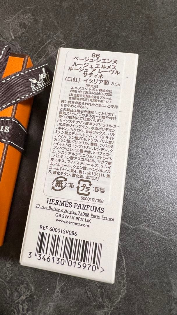 【新品未開封】【新色】ルージュ エルメス 86 ベージュシエンヌ