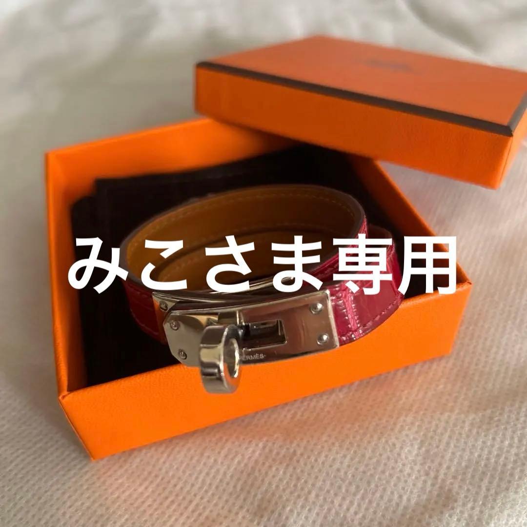 みこさま専用　エルメス　クロコ　ピンク　シルバー金具　バングル　ドゥブルトゥール