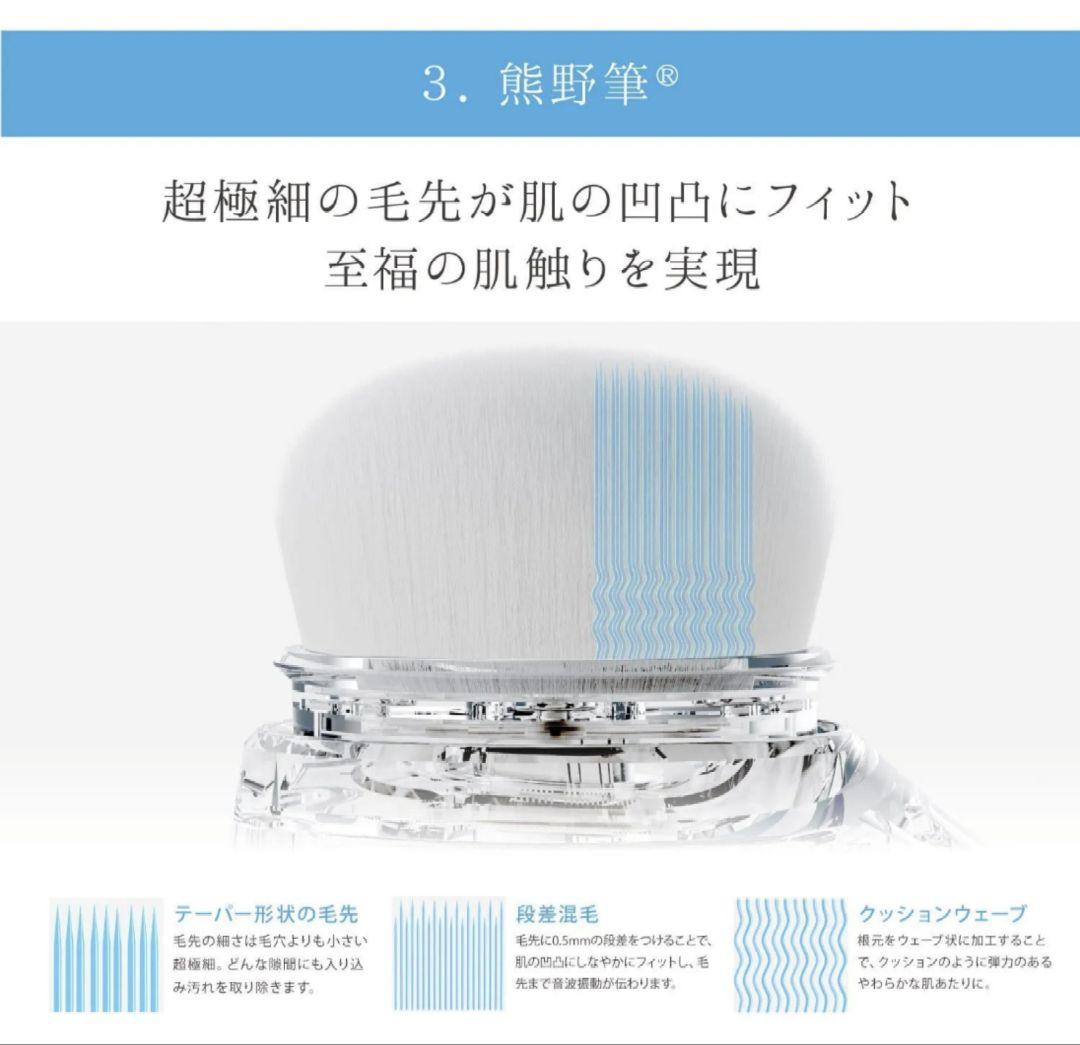 リファクリア　洗顔ブラシ　美顔