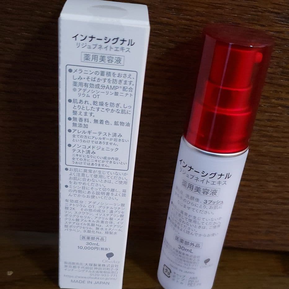 インナーシグナル リジュブネイト エキス 30ml