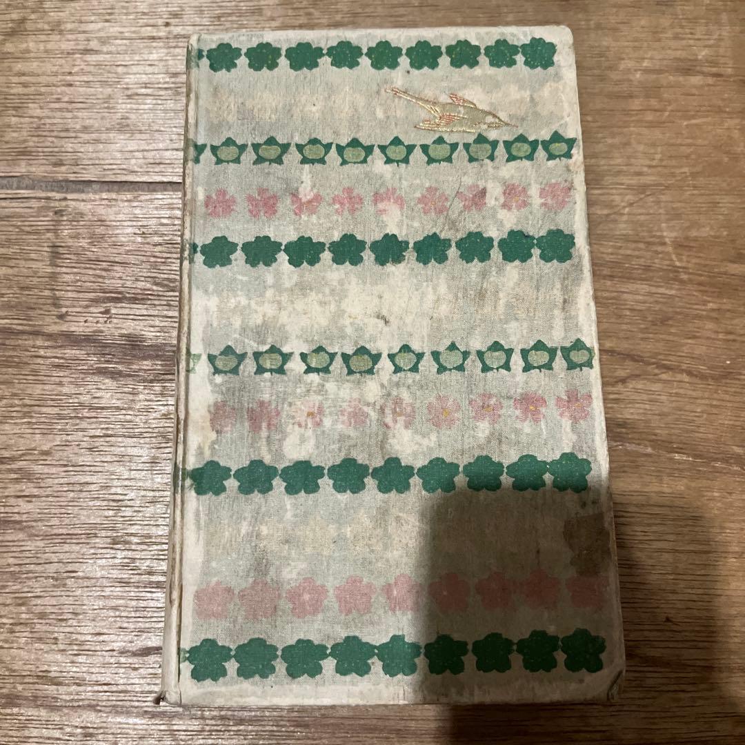 泉鏡花「遊里集」再版 大正4年 古書 古本 小村雪岱