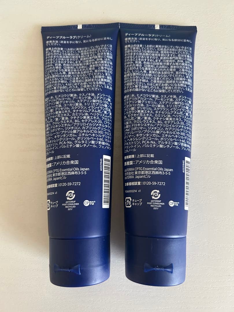 新品未使用　doTERRA ディープブルーラブ　2本セット