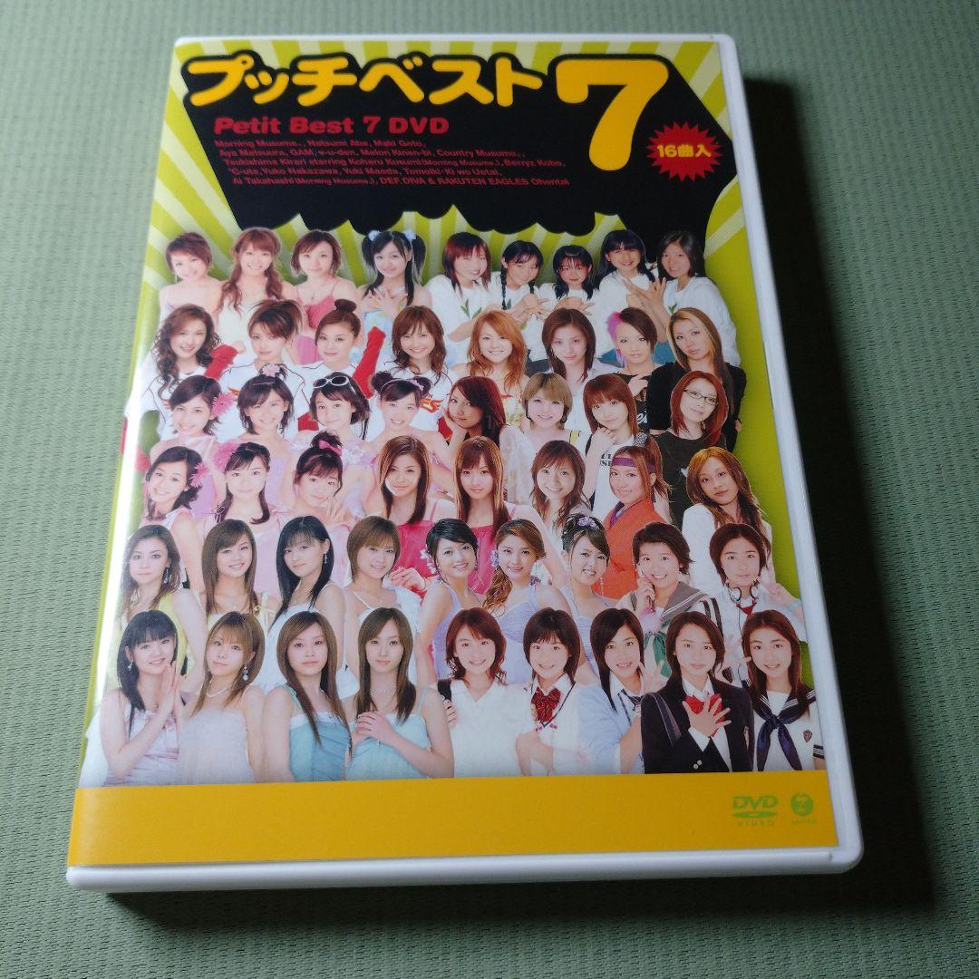プッチベスト 7 DVD