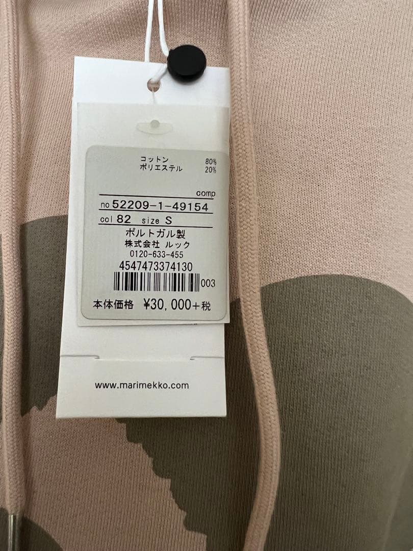 マリメッコ Unikko ウニッコ フーディ パーカー