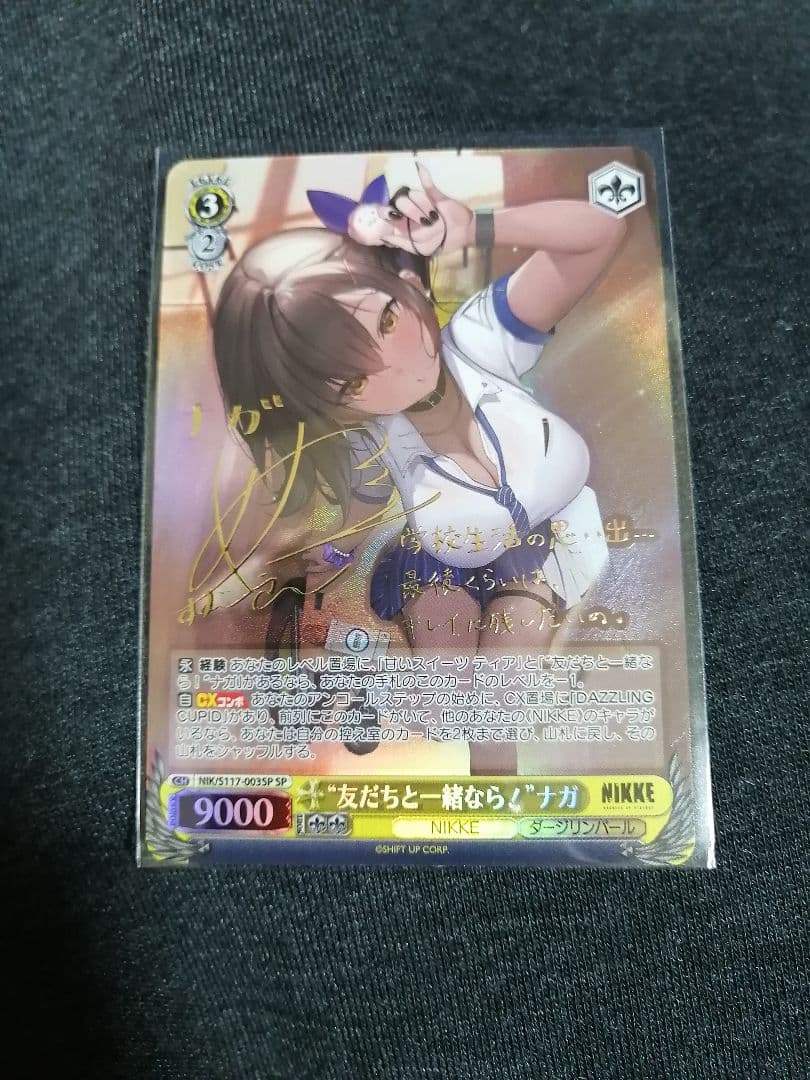 勝利の女神 NIKKE ナガ サインカード