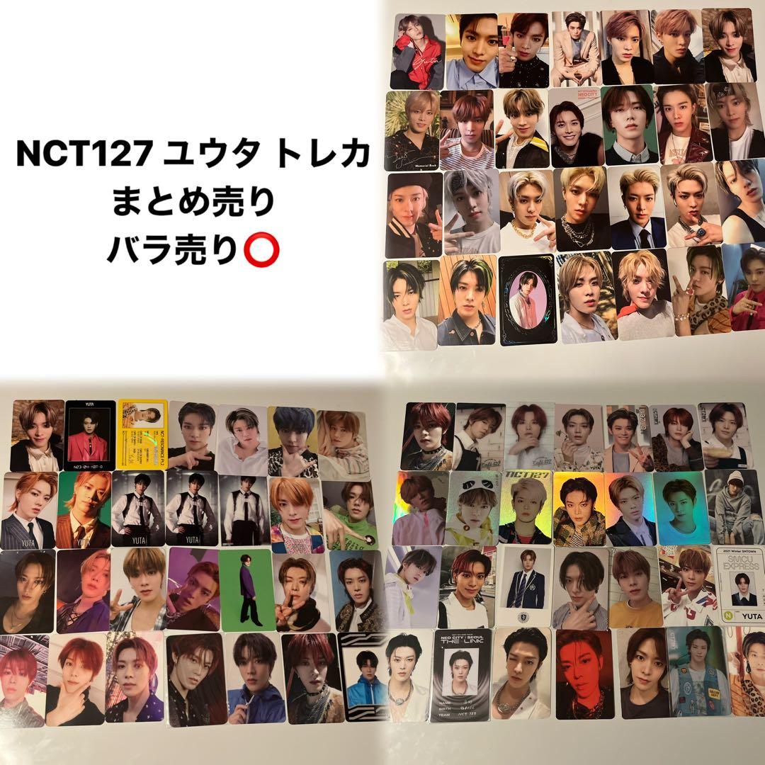 NCT127 ユウタ トレカ まとめ