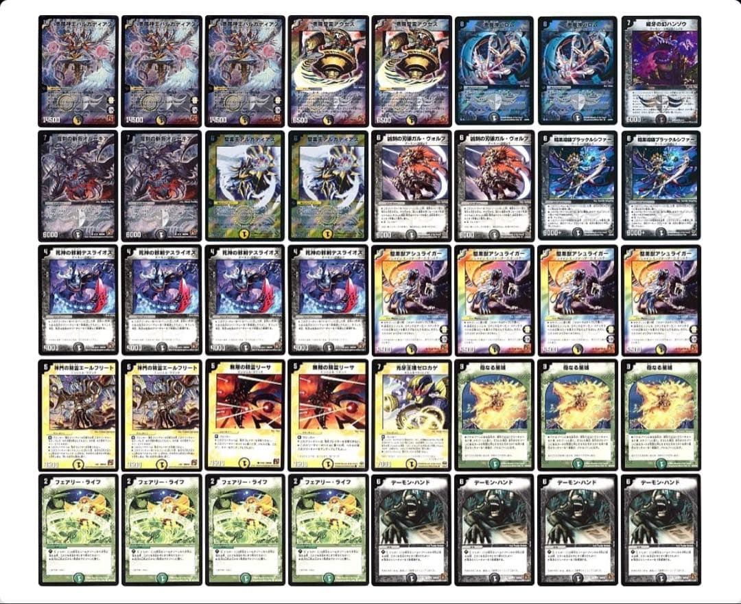 デュエルマスターズ クラシックデッキ【旧枠統一】No.289 バルカディアス