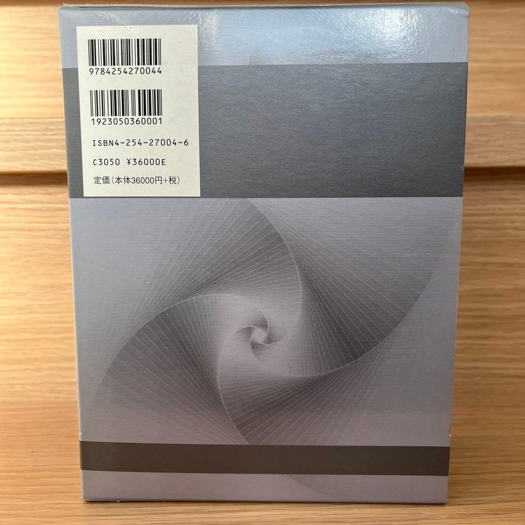 【値引きします】応用数理計画ハンドブック