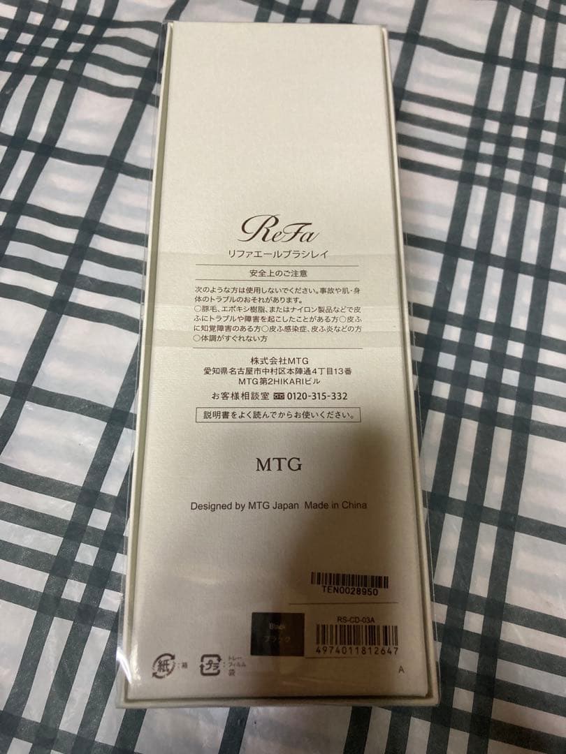 リファエールブラシレイ【ブラック】