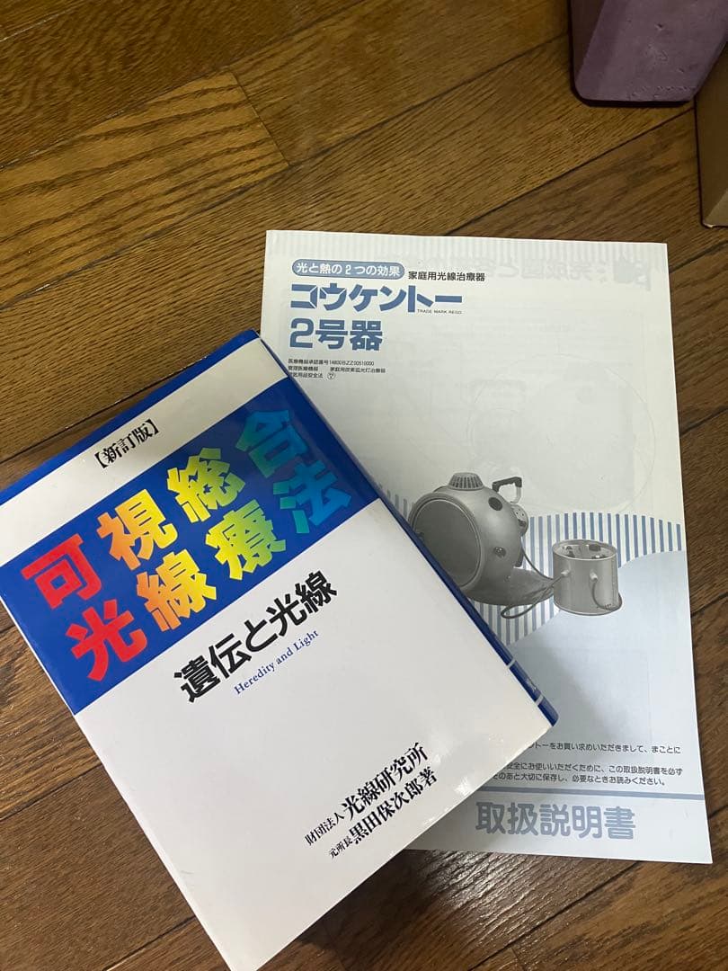 コーケントー2号機