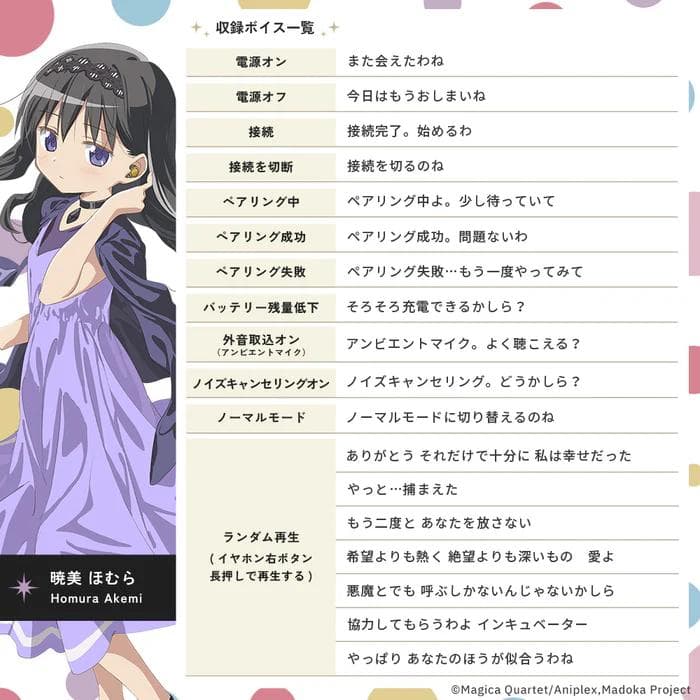 AVIOT TE-V1R-MMM魔法少女まどか☆マギカ[新編]叛逆の物語イヤホン