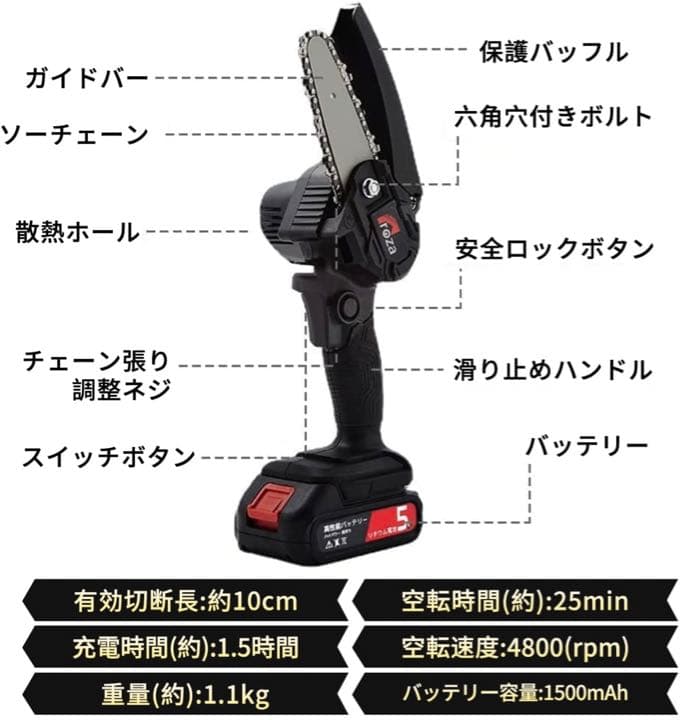 チェーンソー 充電式チェーンソー21V大容量バッテリー2個搭載マキタバッテリ対応