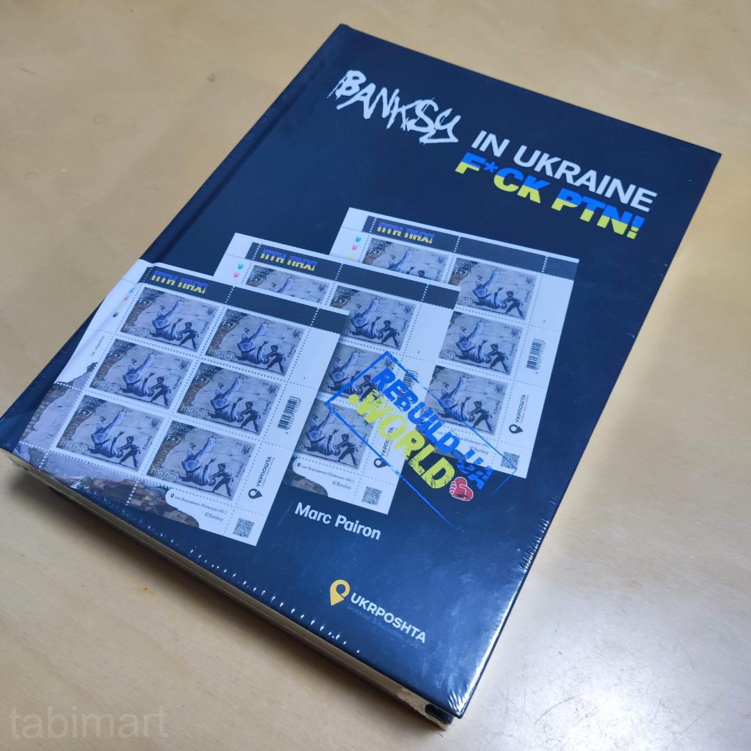 新品 Banksy 写真集 バンクシー  アートブック FCK PTN