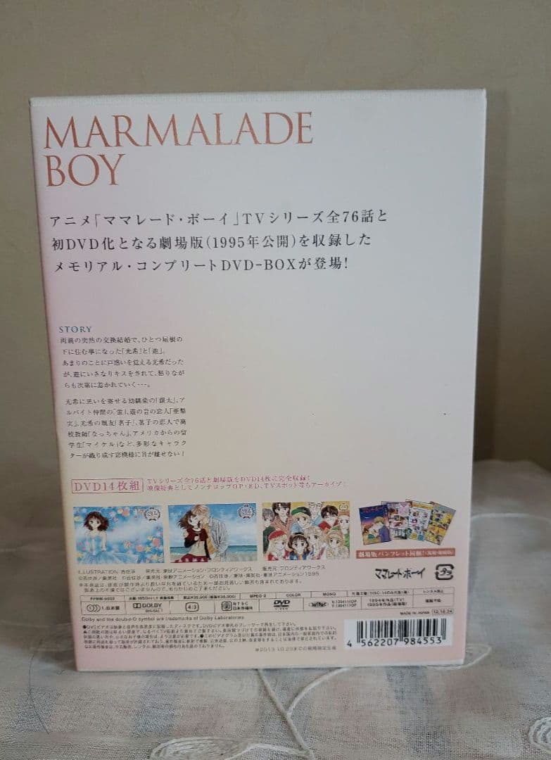 【美品・希少・レア商品】アニメ ママレード・ボーイ アニバーサリーDVD-BOX