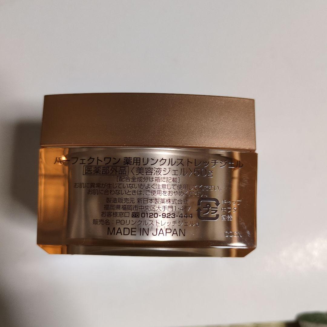 【もも★商品】パーフェクトワン 薬用リンクルストレッチジェル 50gの品
