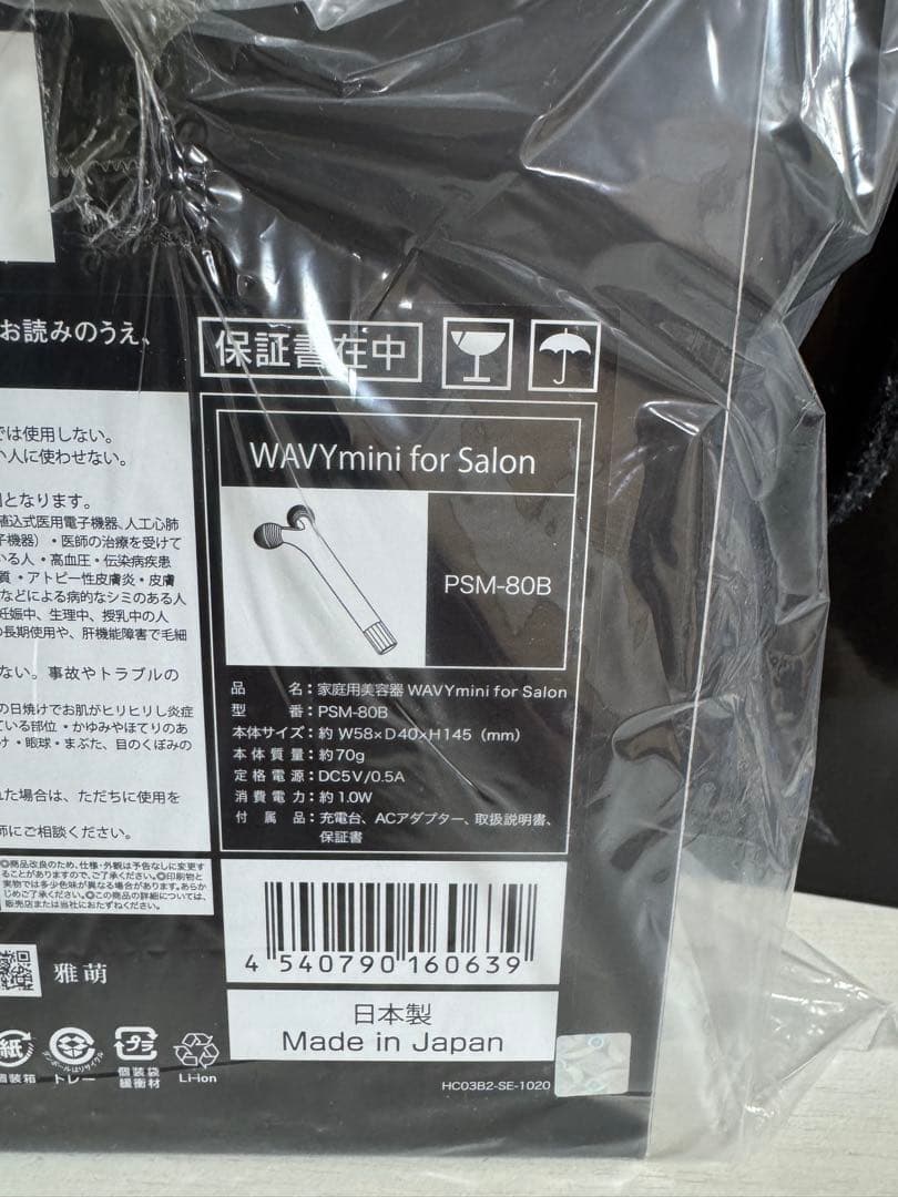 YA-MAN 美顔器　WAVYmini for Salon