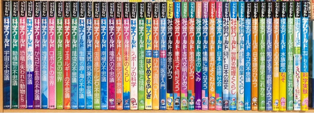 ドラえもん 科学・社会・探求学びワールド 41冊セットセット
