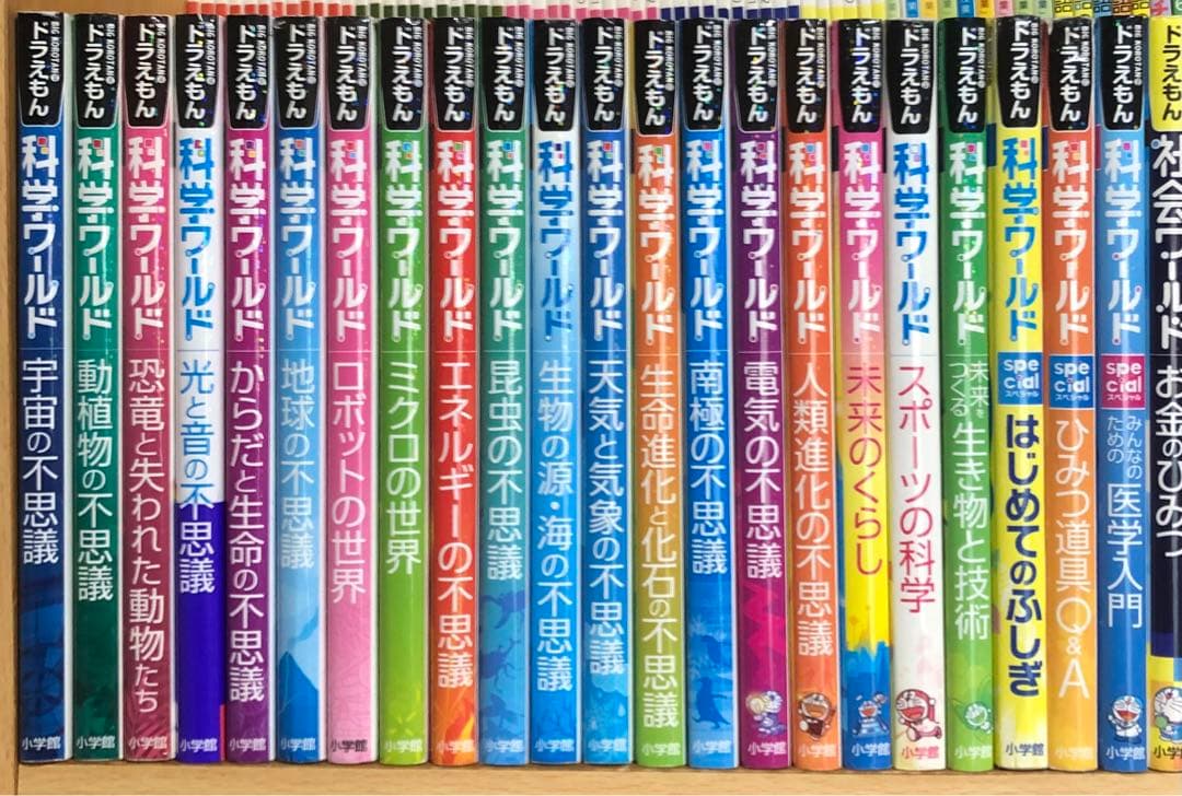 ドラえもん 科学・社会・探求学びワールド 41冊セットセット