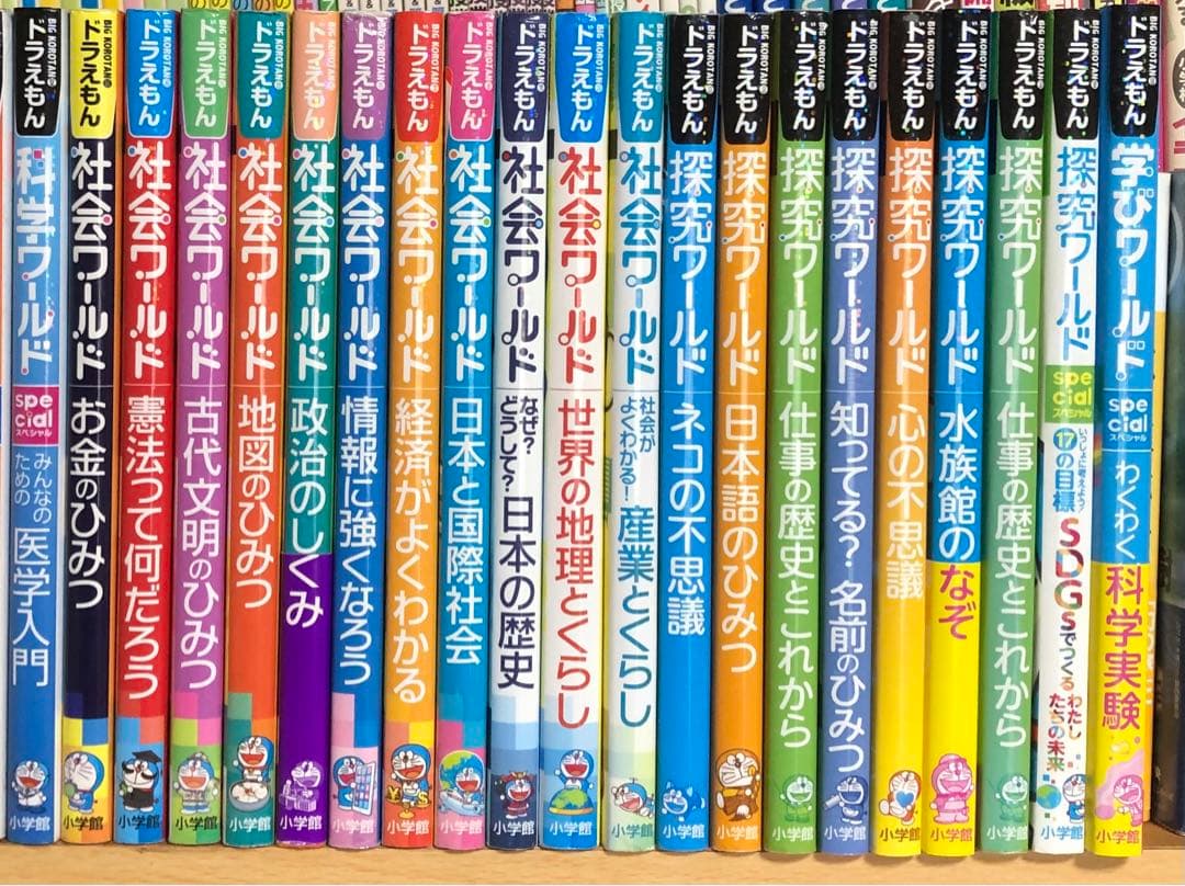 ドラえもん 科学・社会・探求学びワールド 41冊セットセット