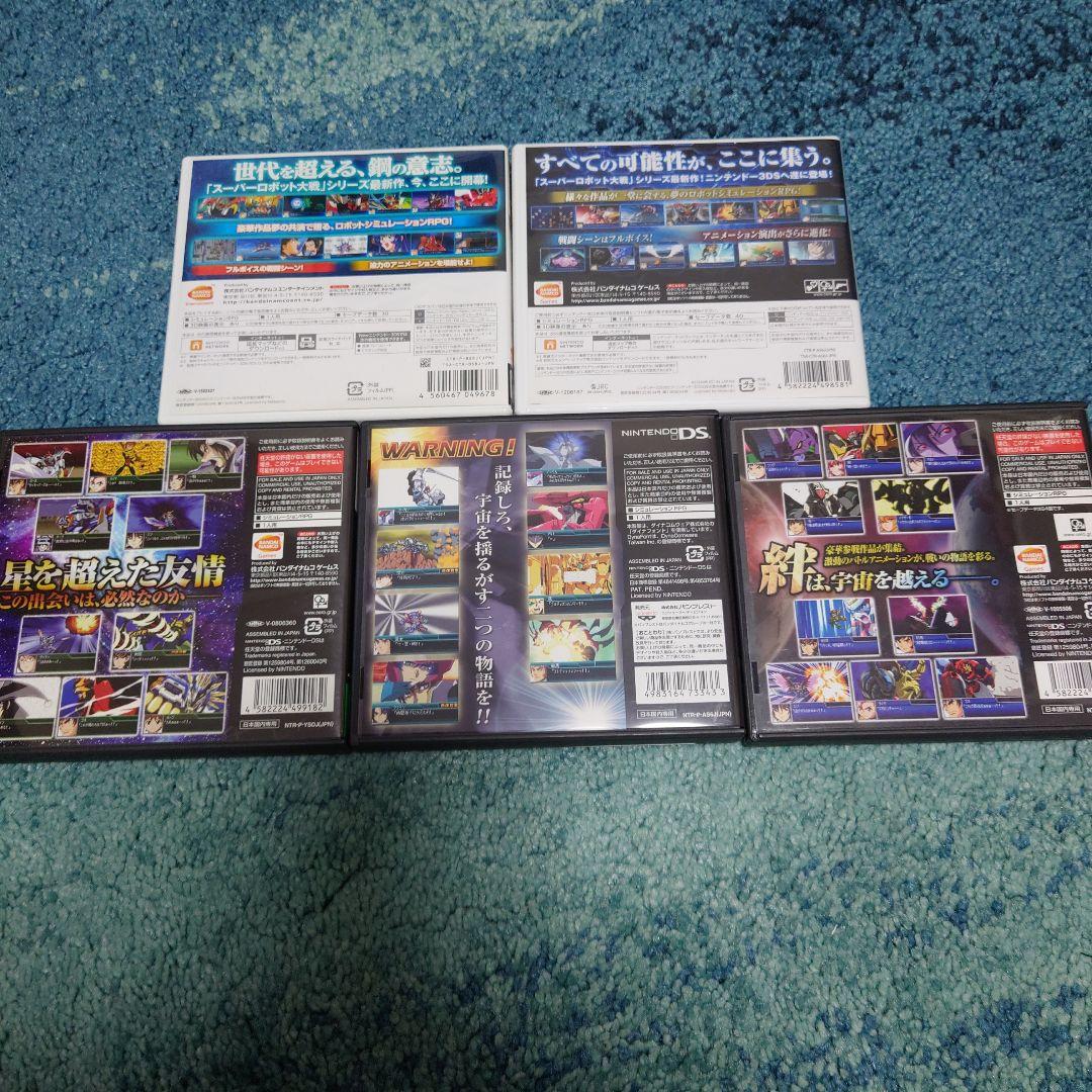 3DS スーパーロボット大戦　5本セット