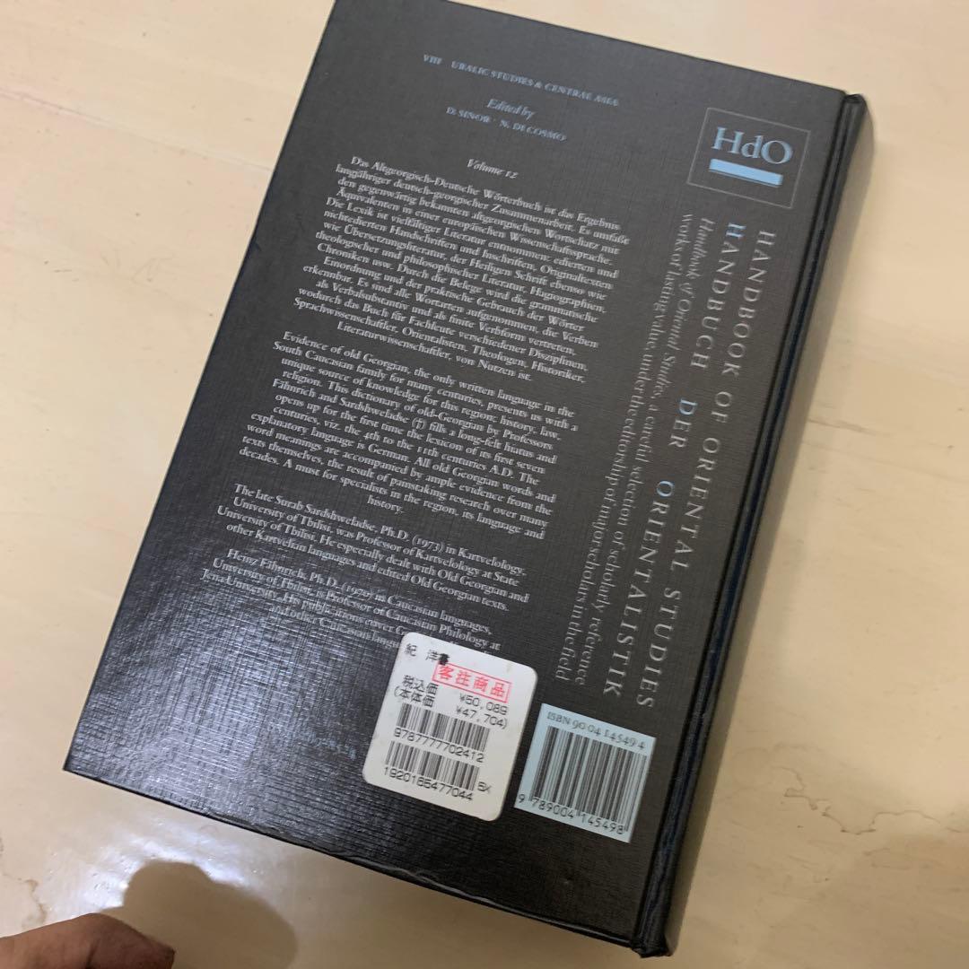 Altisch-Deutsches Woerterbuch 洋書