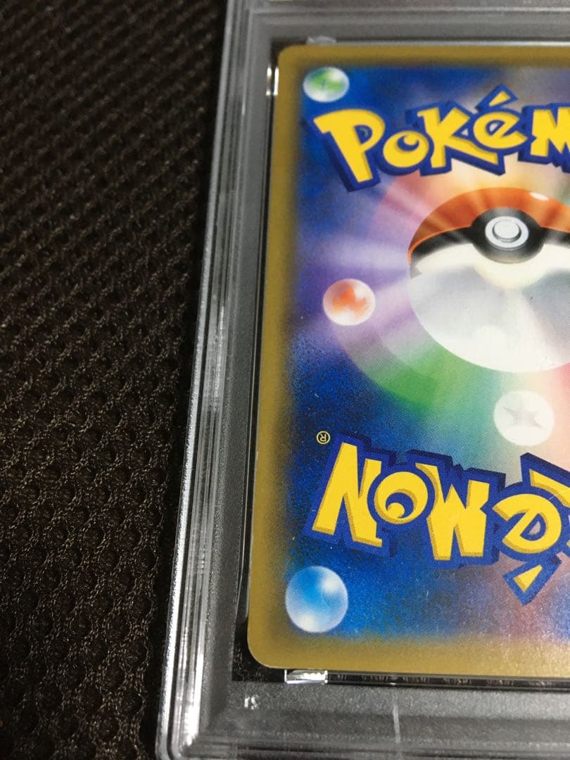 フォローで割引！ ポケモンカード PSA5 ピカチュウ＆ゼクロムＧＸ SM9