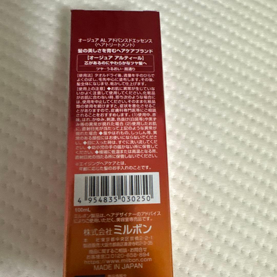 Aujua ALTLIEL Advanced Essence 100ml 2本