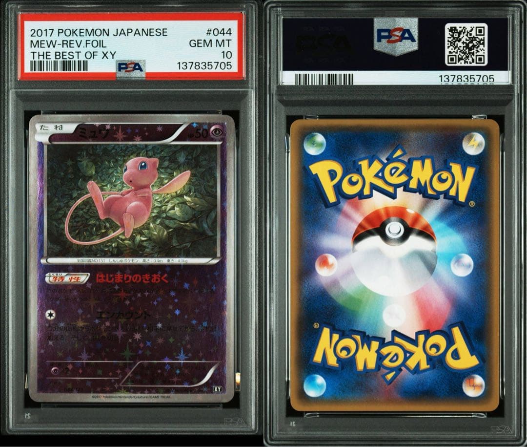 ミュウ XY ミラー PSA10 THE BEST OF XY ミラー