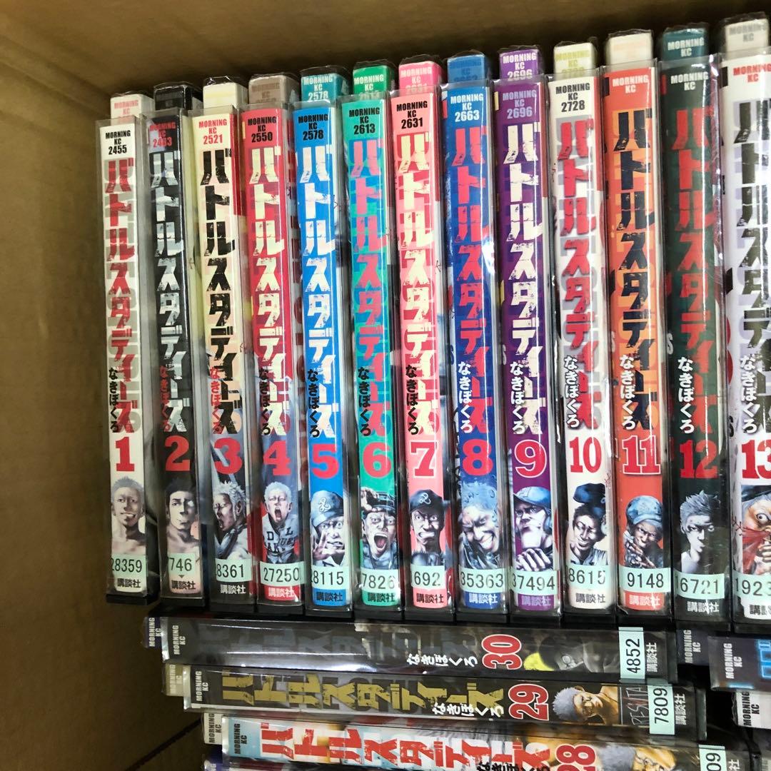 バトルスタディーズ　1巻〜43巻　全巻セット　s2025 614 740