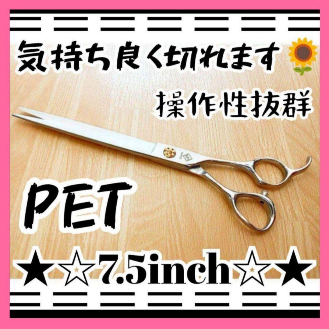切れ味抜群プロ仕様トリミングシザーはさみト☆トリマーペットハサミ&ママミングも◎