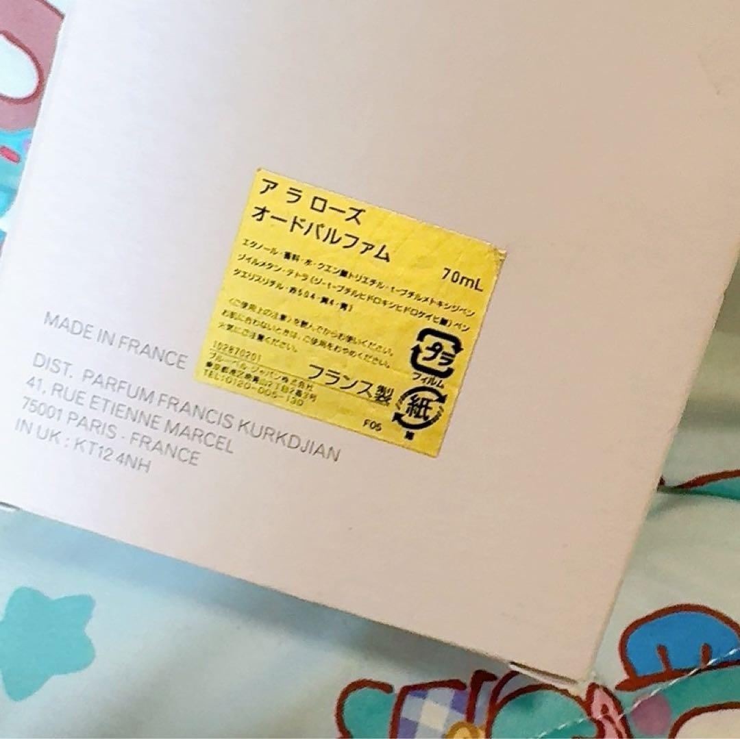 Maison Francis Kurkdjian À la rose