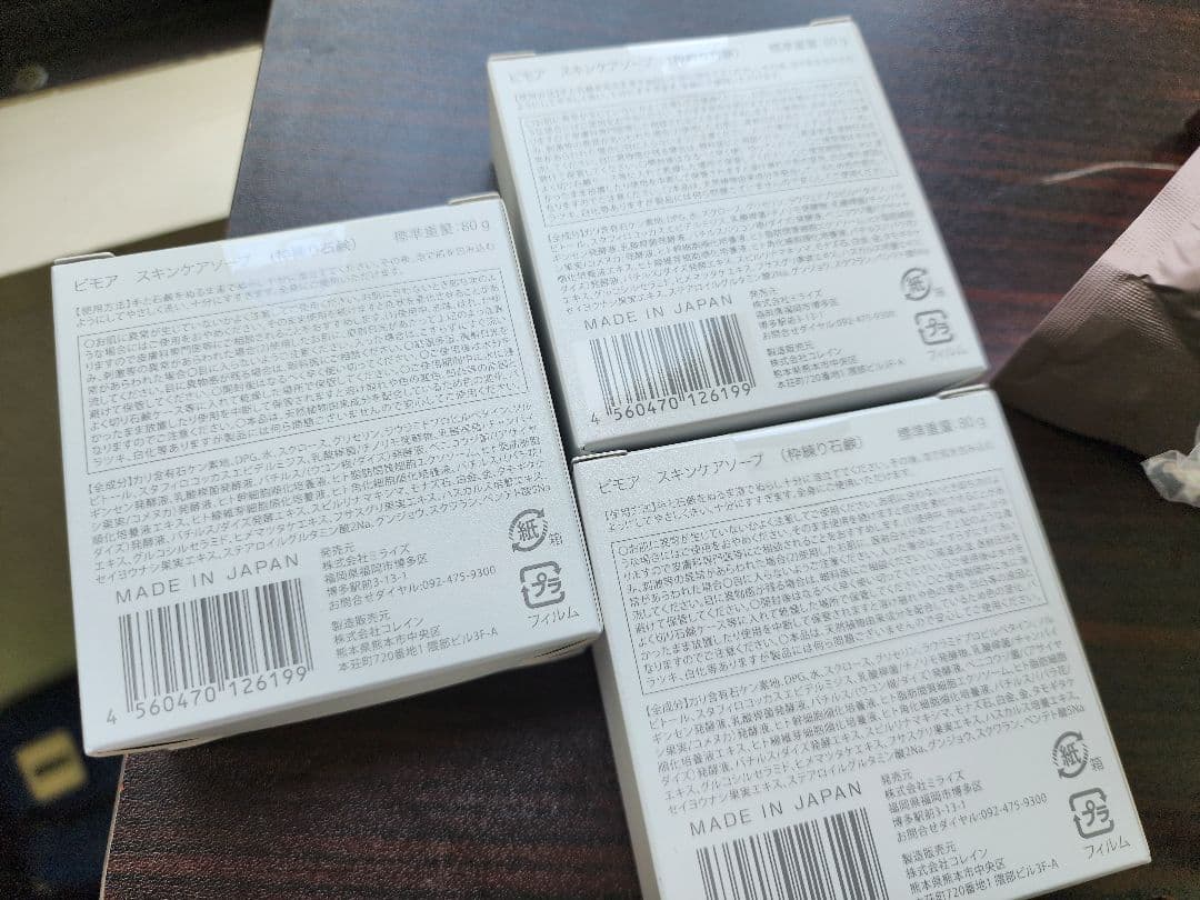 BIMORE入浴剤、スキンケアソープ、バストケアジェル、インティメントウォッシュ