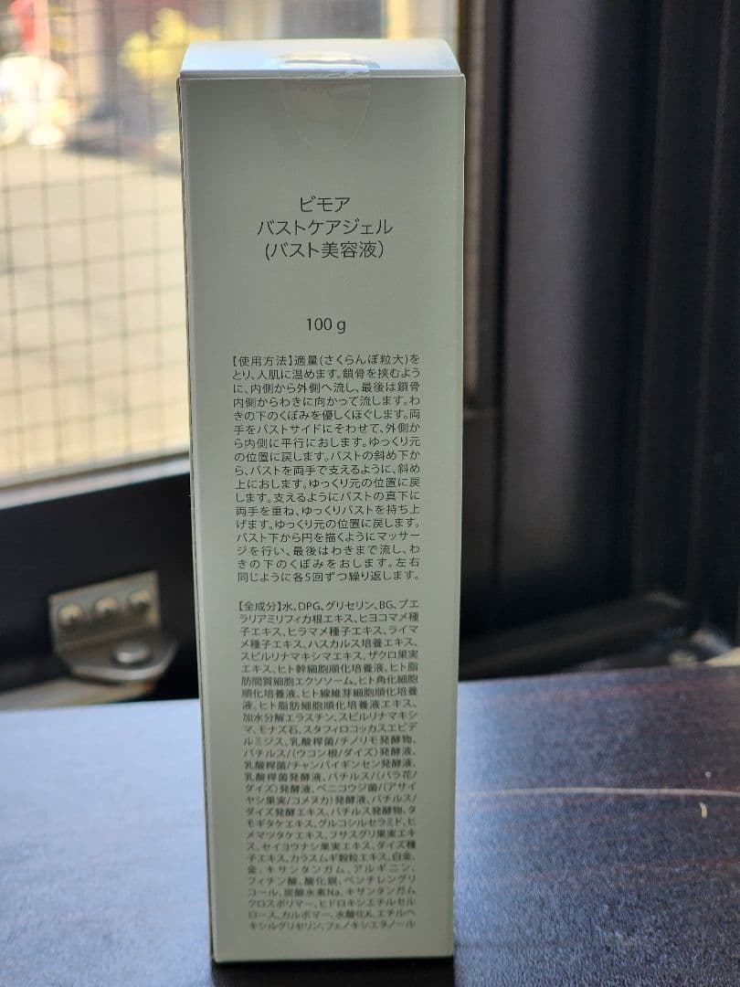 BIMORE入浴剤、スキンケアソープ、バストケアジェル、インティメントウォッシュ