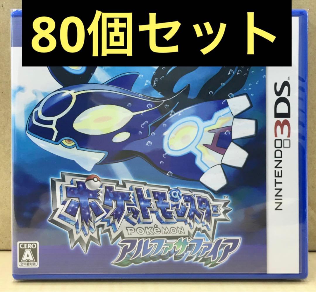 新品未開封 ポケットモンスター アルファサファイア 80個セット 【1930】