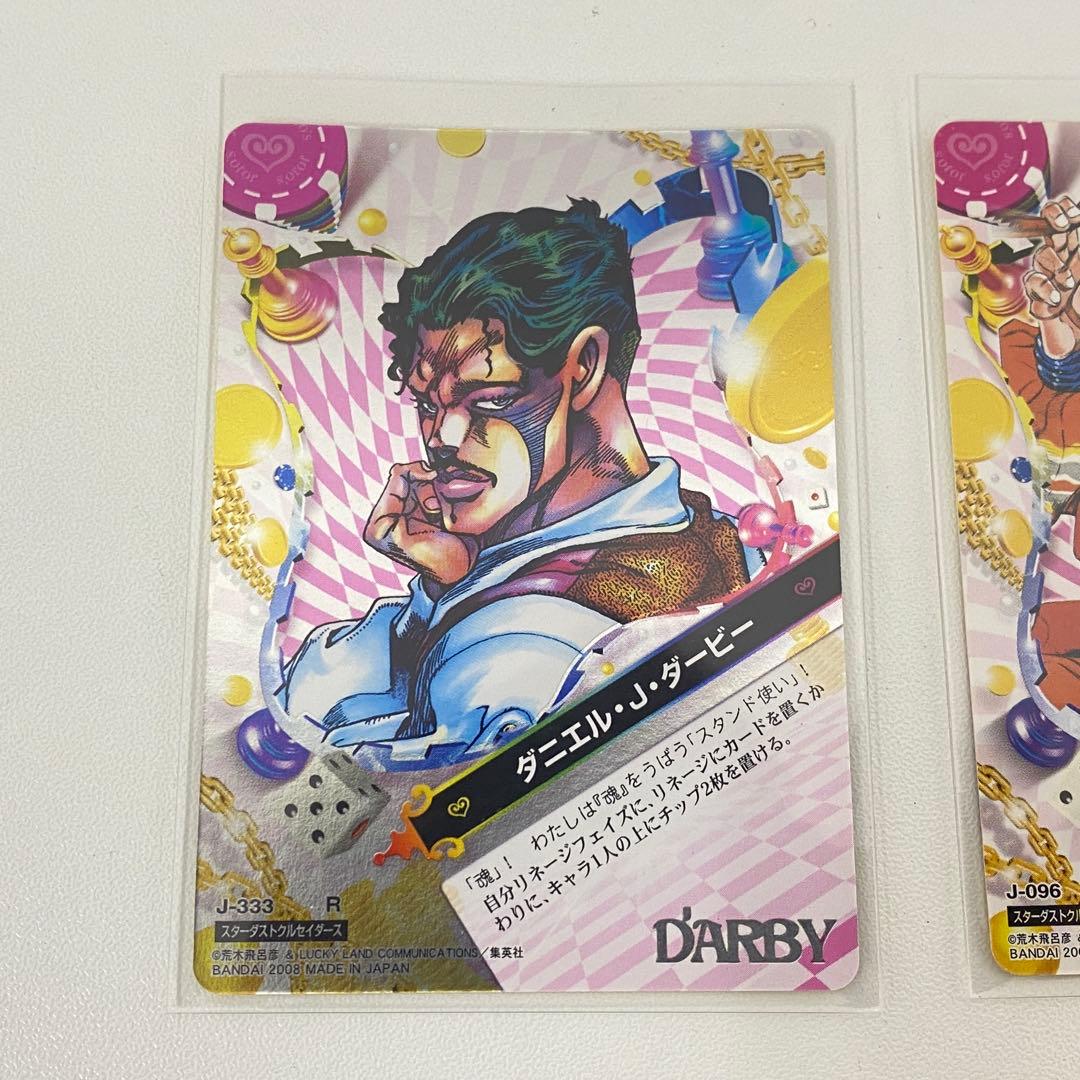 O ジョジョの奇妙な冒険 ABC 「DIO,イギー,東方仗助 など」 トレカ