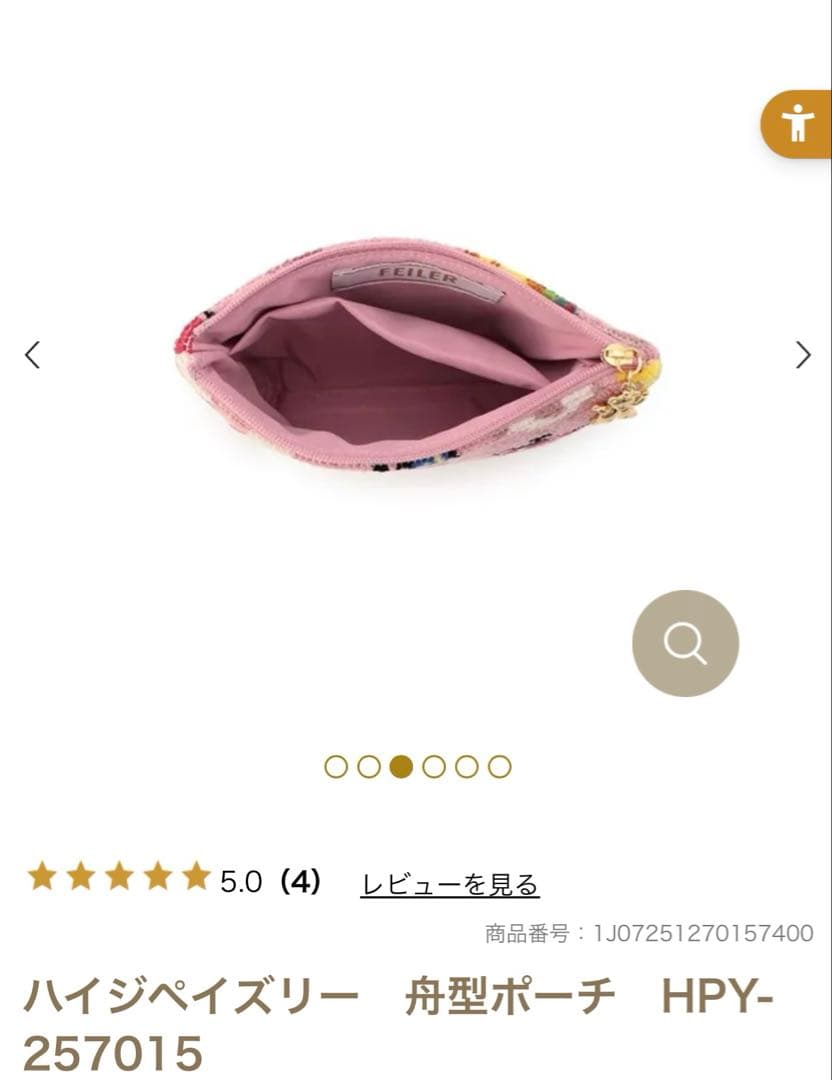 フェイラー　ハイジ 近沢レース ハンカチ　ハイジペイズリー 舟型ポーチ　ピンク