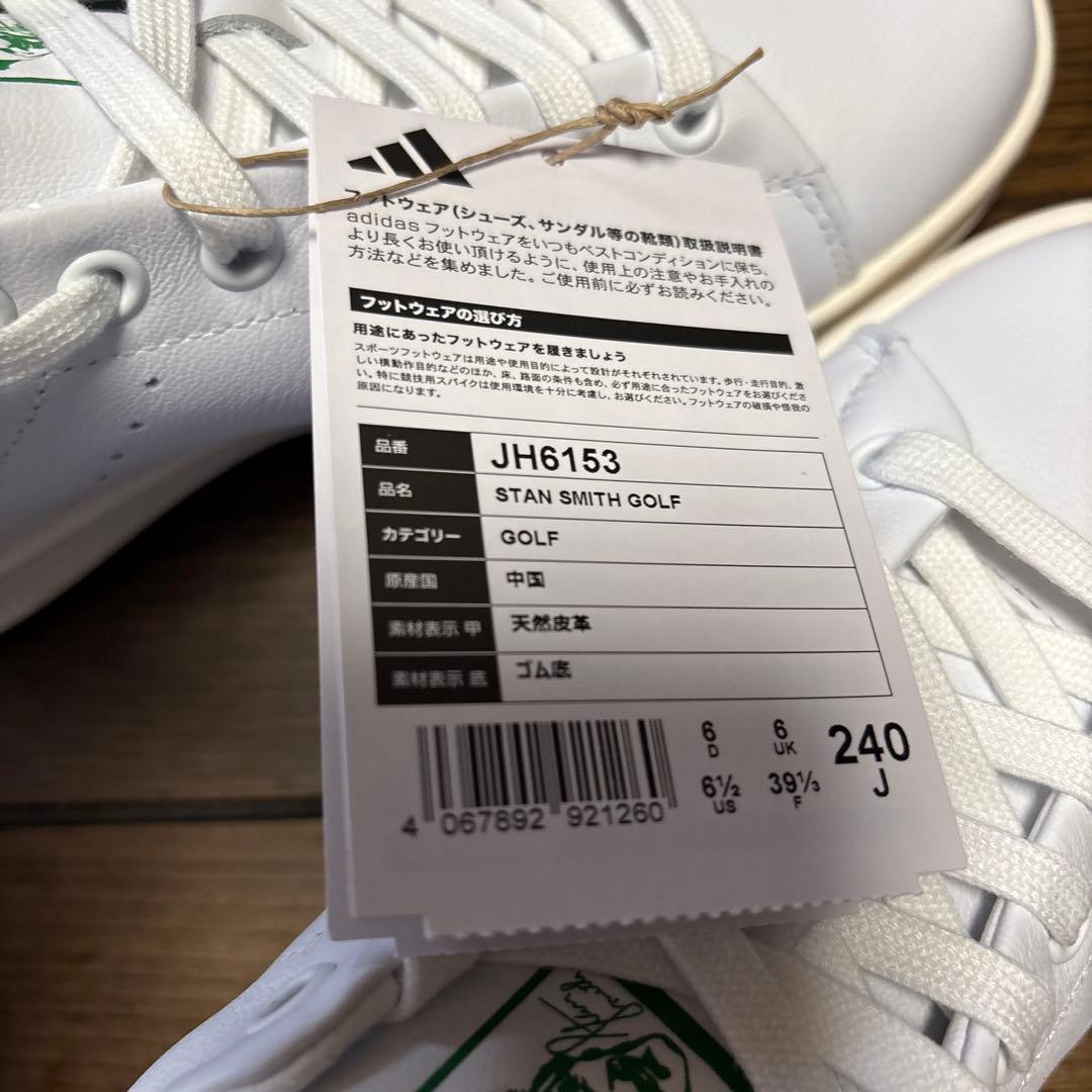 未使用タグ付 アディダス スタンスミス ゴルフシューズ 24cm