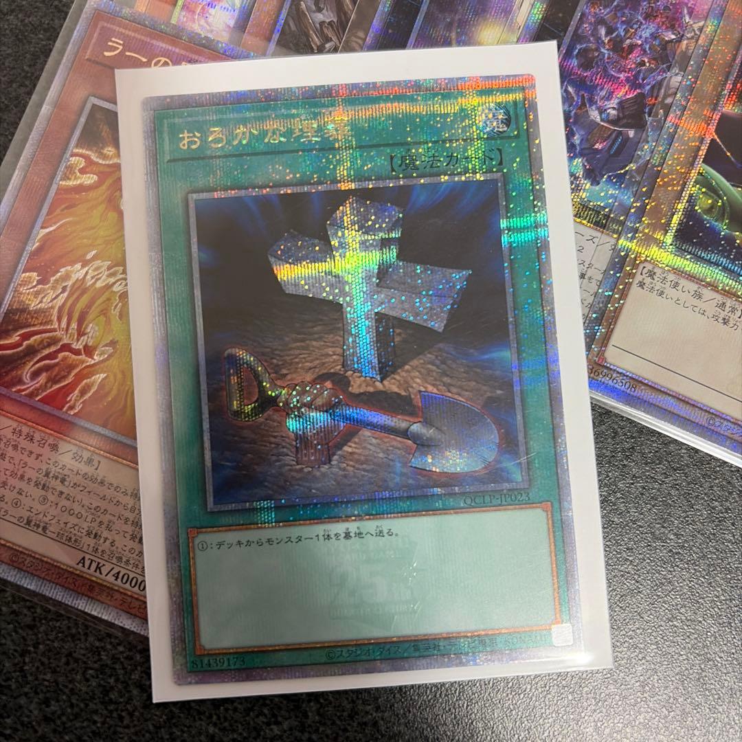 遊戯王OCG 複数枚セット まとめ売り