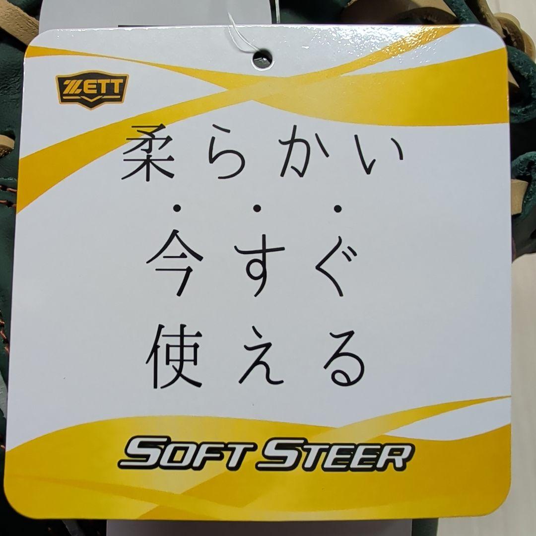 ZETT　少年軟式キャッチャーミット(限定)　ソフトステアシリーズ　右投げ　新品
