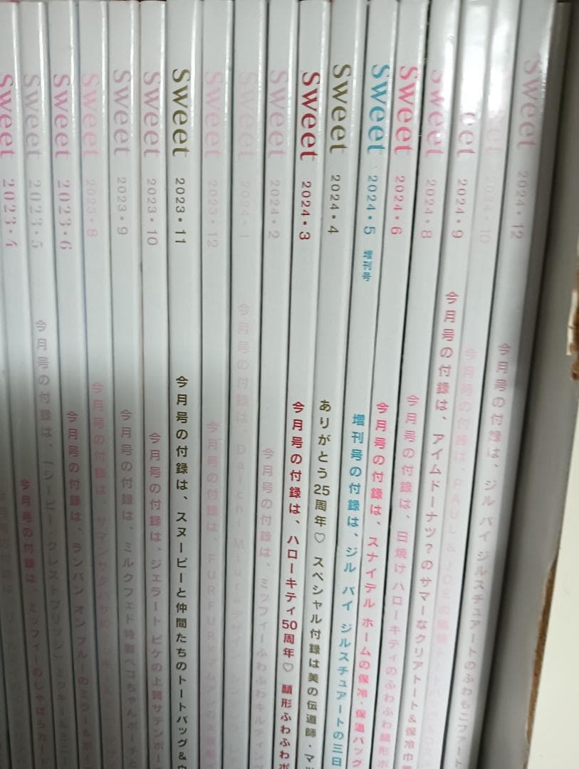 Sweet スウィート 44冊 まとめ売り セット レディースファッション雑誌