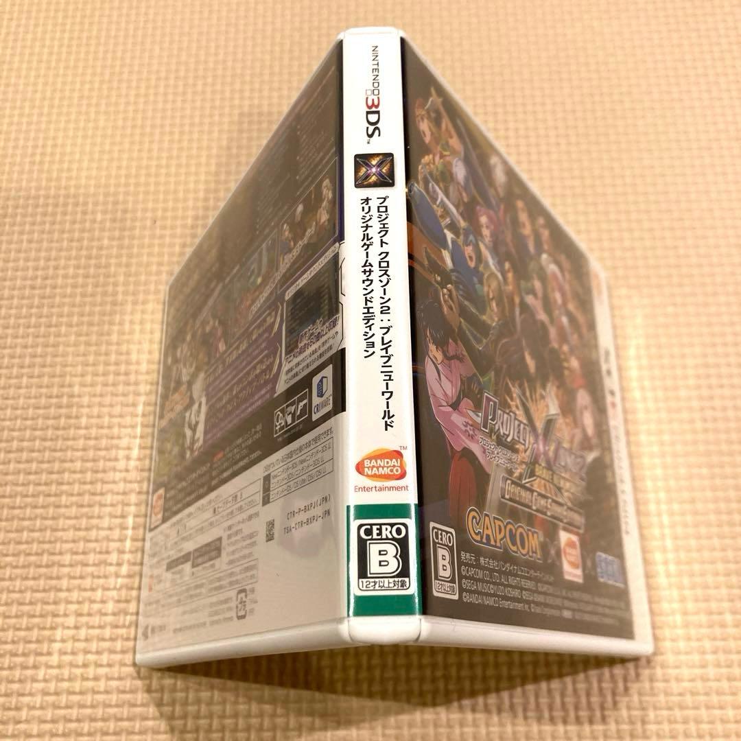 PROJECT X ZONE 2 プロジェクト　クロスゾーン2 3DS