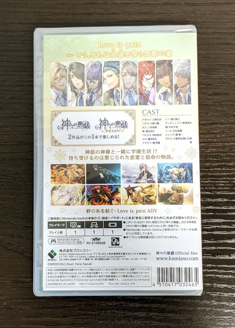 【新品未開封・特典付き】 神々の悪戯 Unite Edition Switch