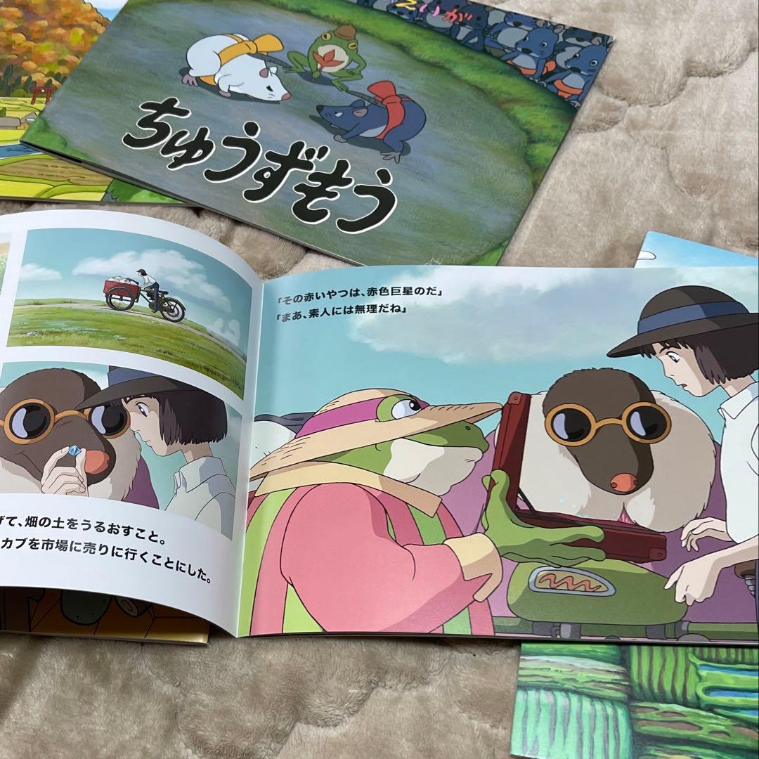 ジブリの森のえいが　パンフレット10冊セット