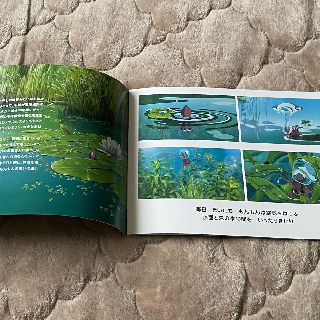 ジブリの森のえいが　パンフレット10冊セット