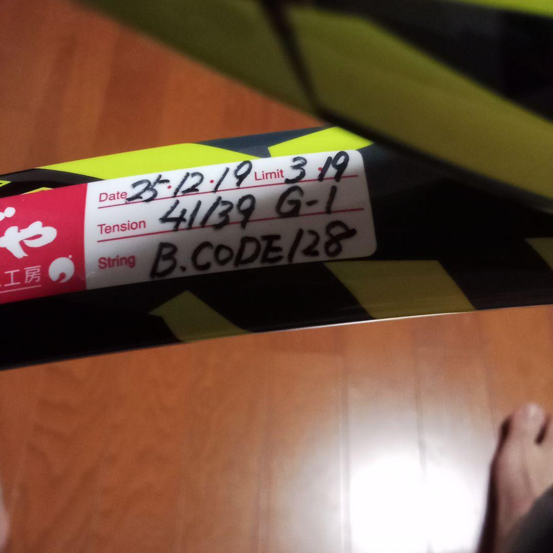 Babolat　バボラ ピュアアエロ G2